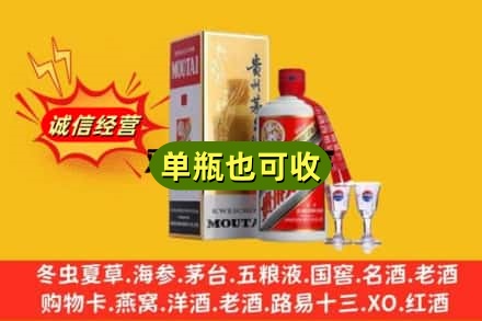 石家庄井陉县回收茅台酒