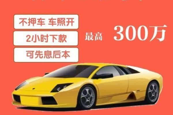 石家庄井陉县汽车抵押