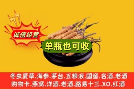 石家庄井陉县回收虫草