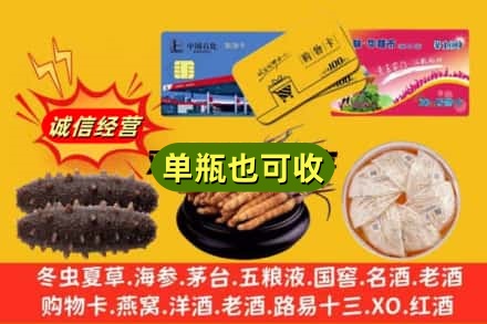 石家庄井陉县回收礼品