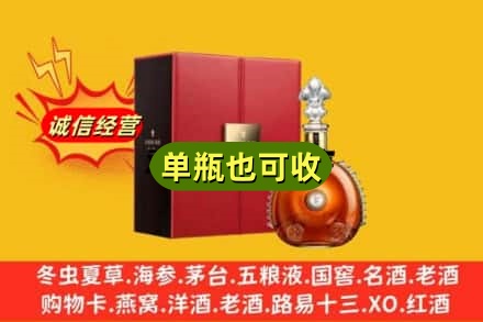 石家庄井陉县诚信回收人头马