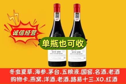 石家庄井陉县名酒回收奔富红酒.jpg