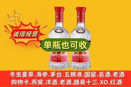 石家庄井陉县诚信回收剑南春