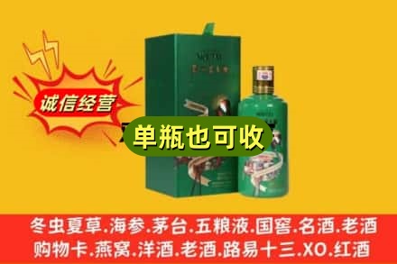石家庄井陉县诚信回收出口茅台酒