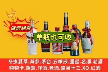 石家庄井陉县回收名酒