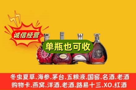 石家庄井陉县回收洋酒